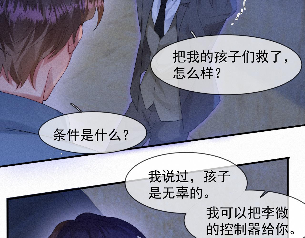 第44话 筹码55