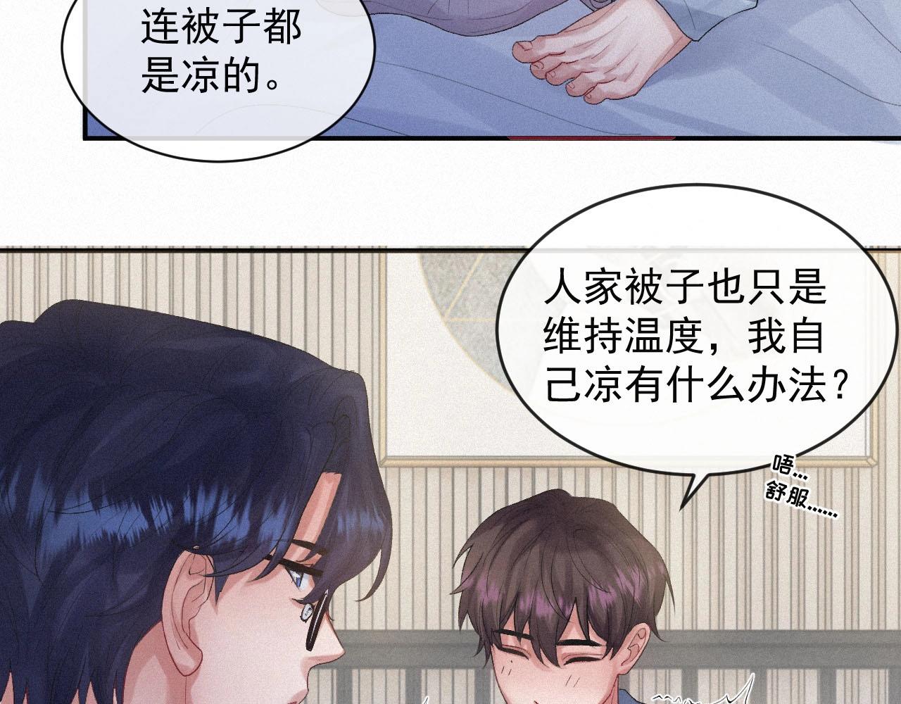 第5话 对你负责5