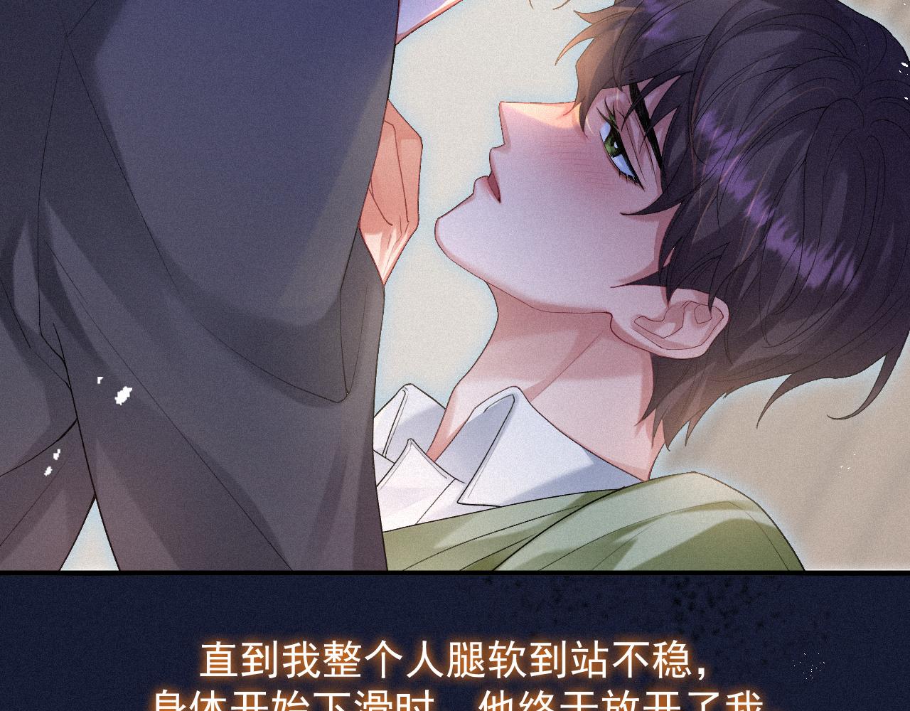 第一季完结篇· 我好像要死了34