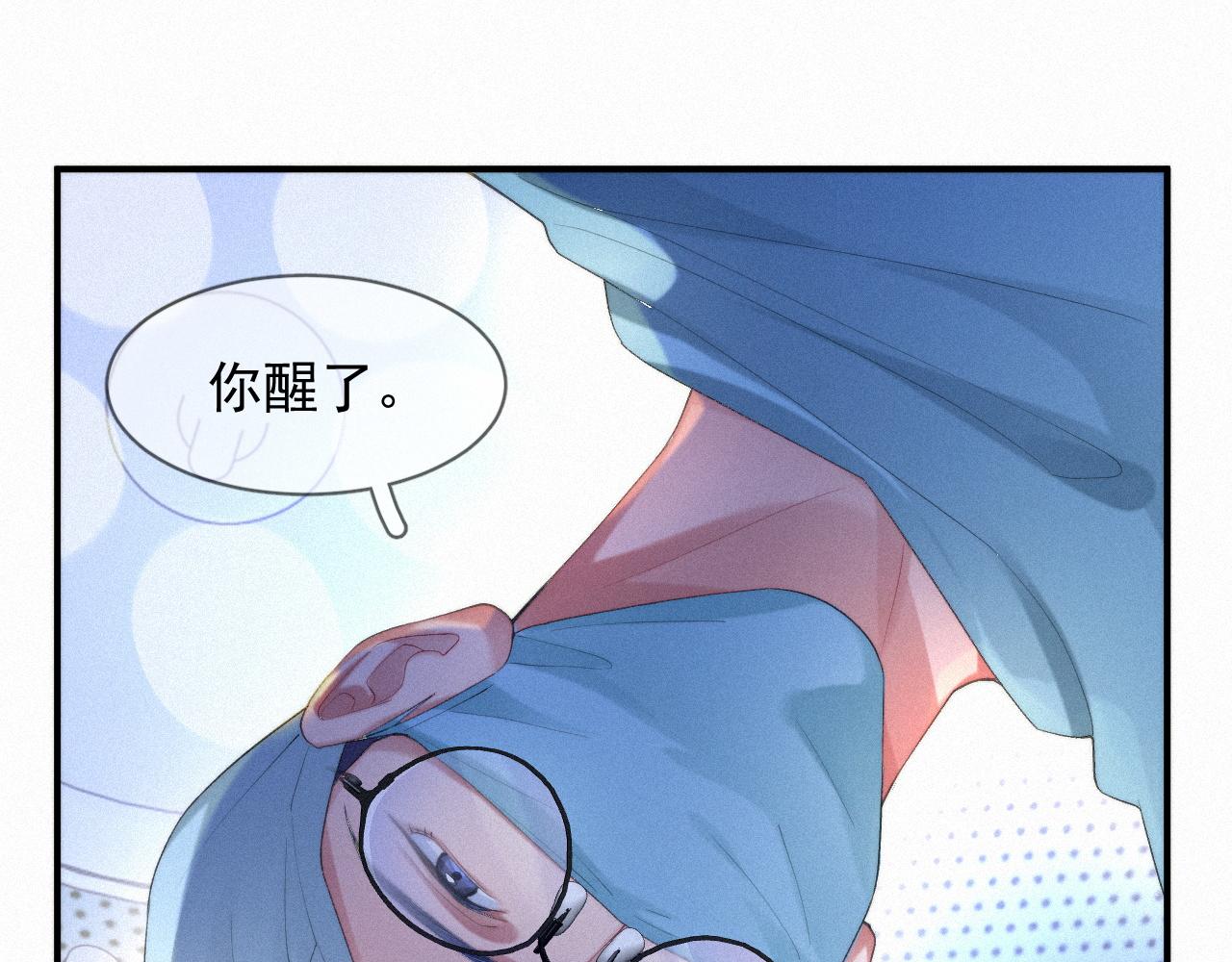 第46话 粉色的，很可爱33