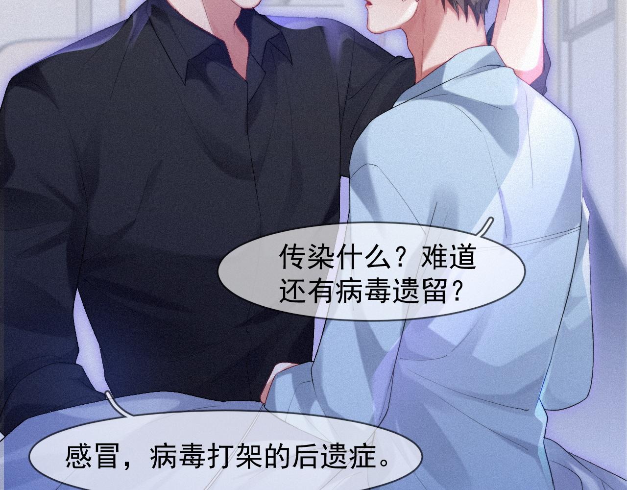 第49话 情话大师20