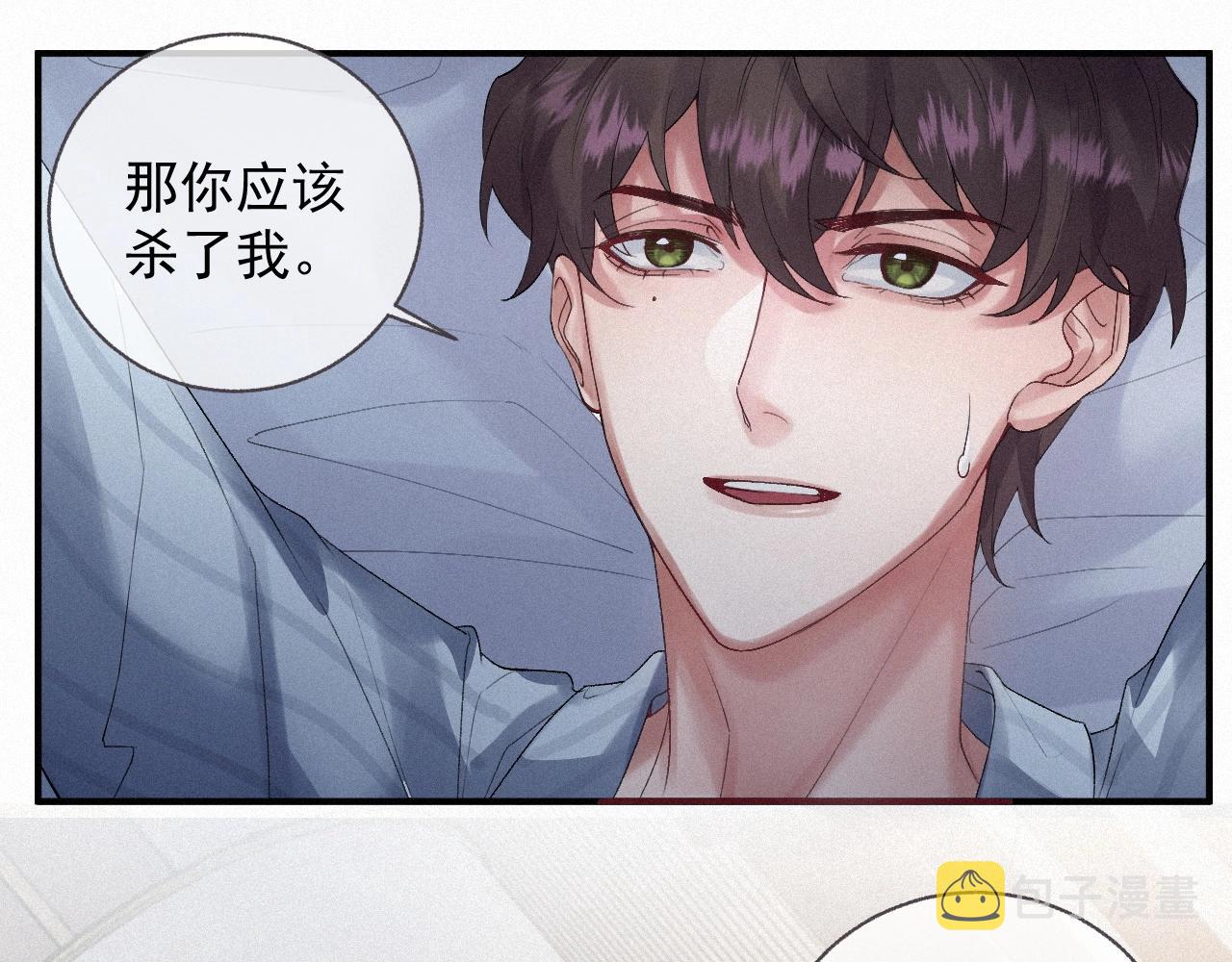 第3话 你想怎么死？9