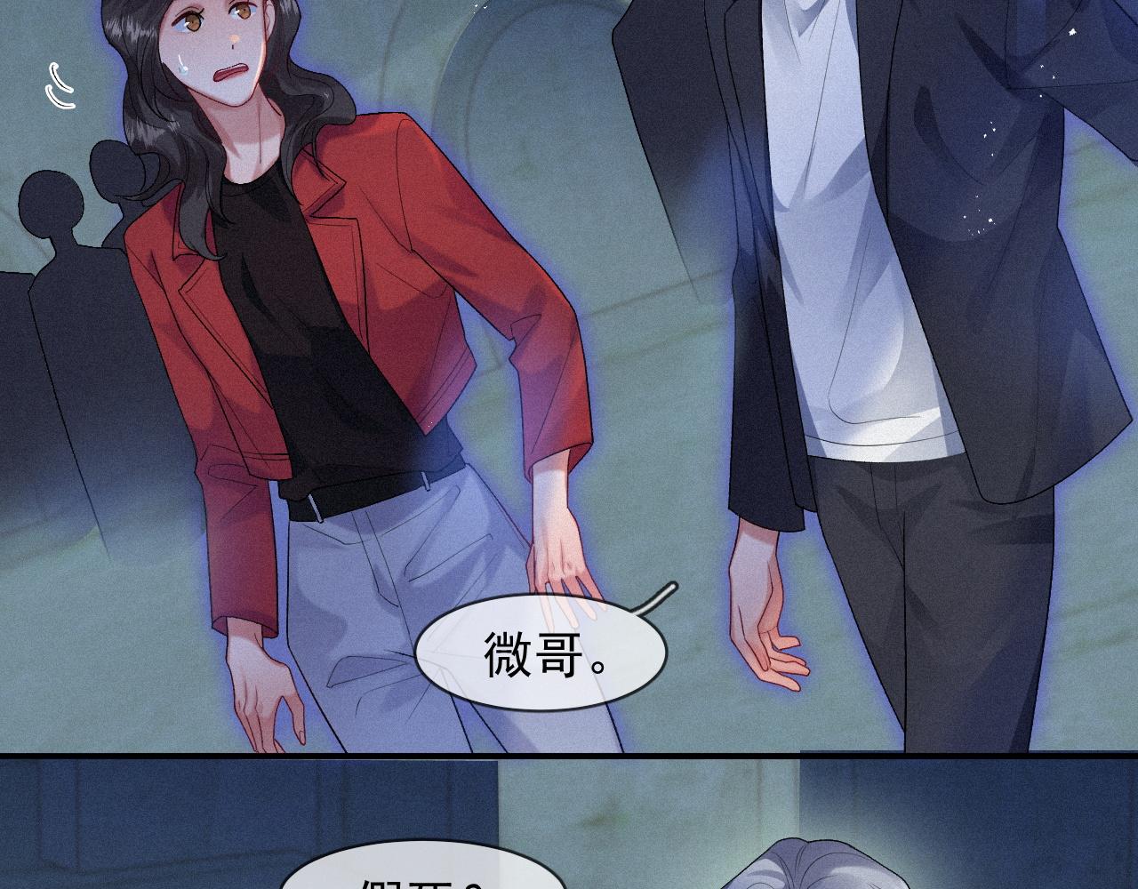 第41话心甘情愿被你策反57