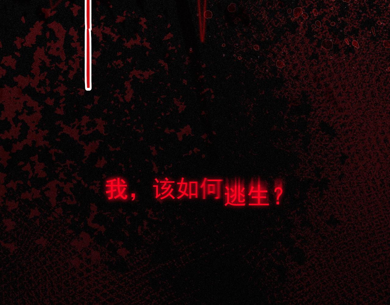 第1话 他的猎物29