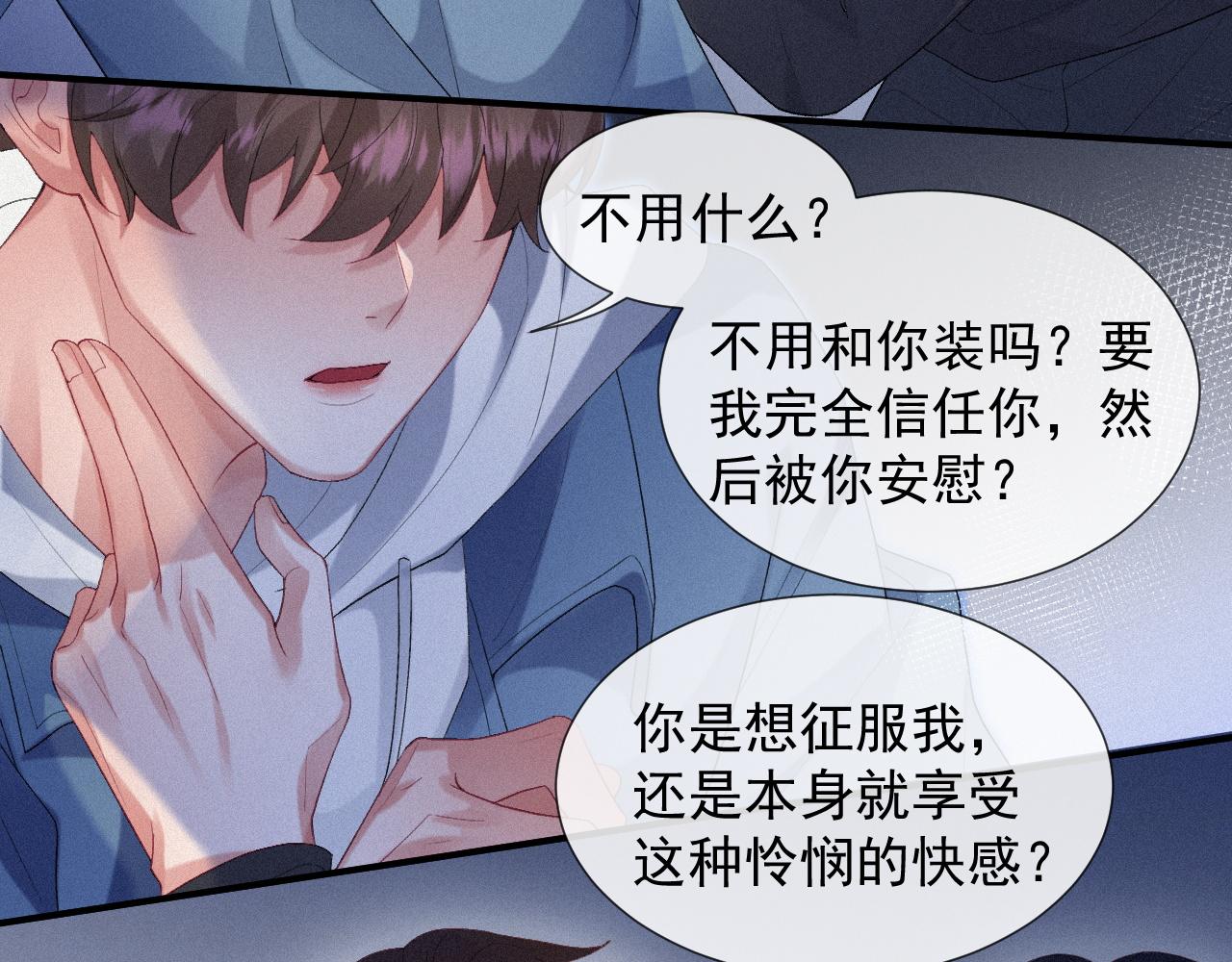第21话 温暖的拥抱7
