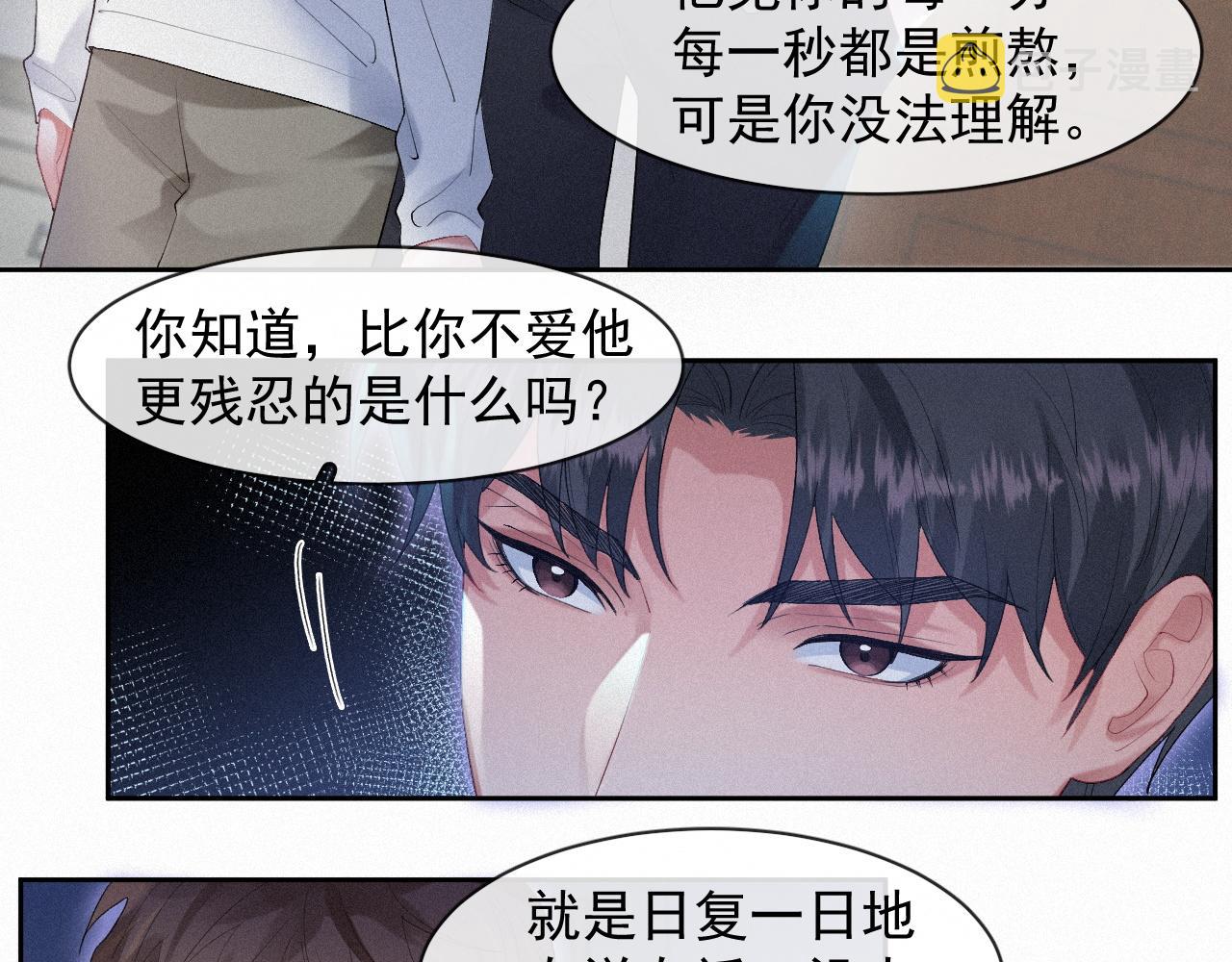 第34话小秋葵，别怕39