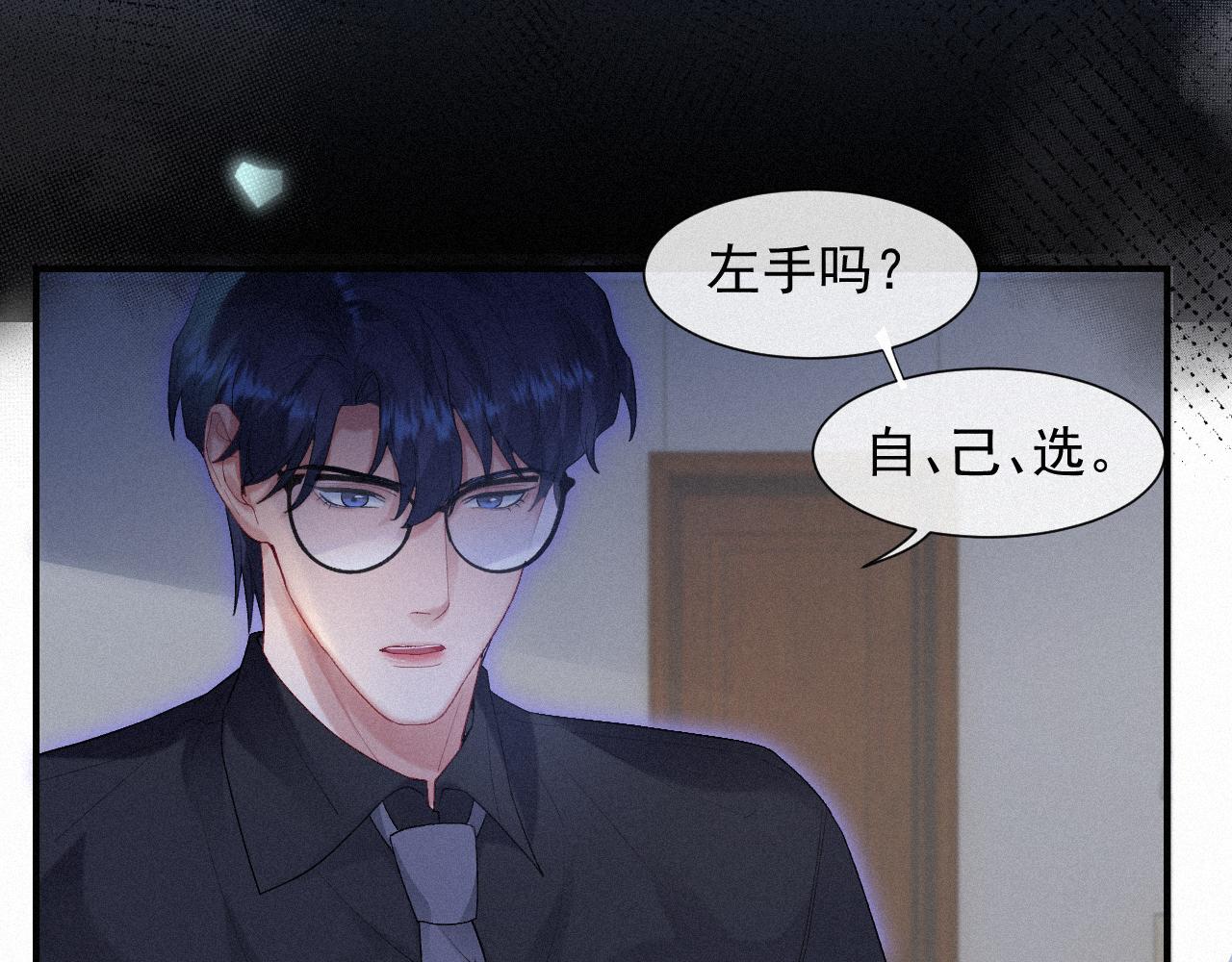 第32话 我只在意你42