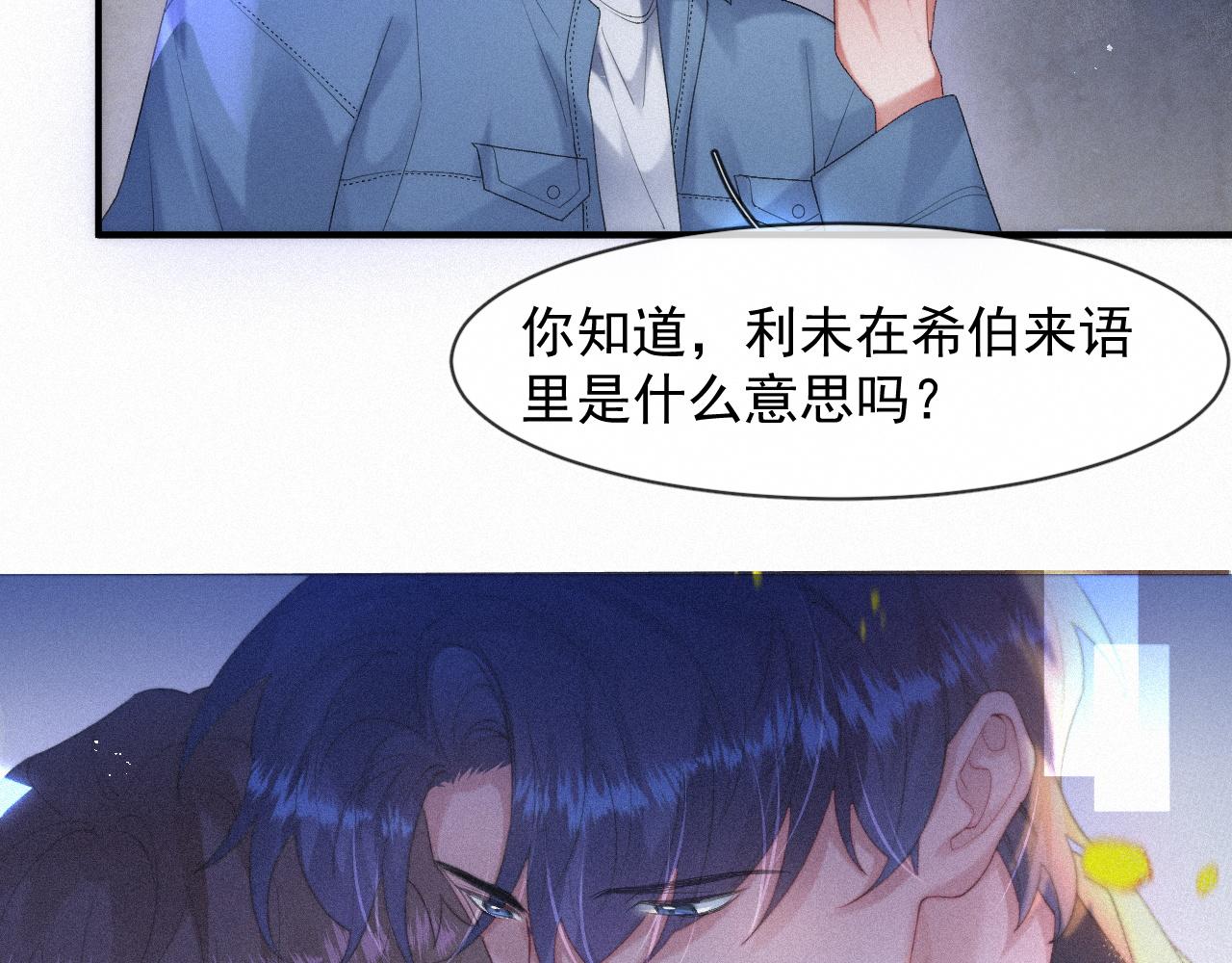 第46话 粉色的，很可爱15