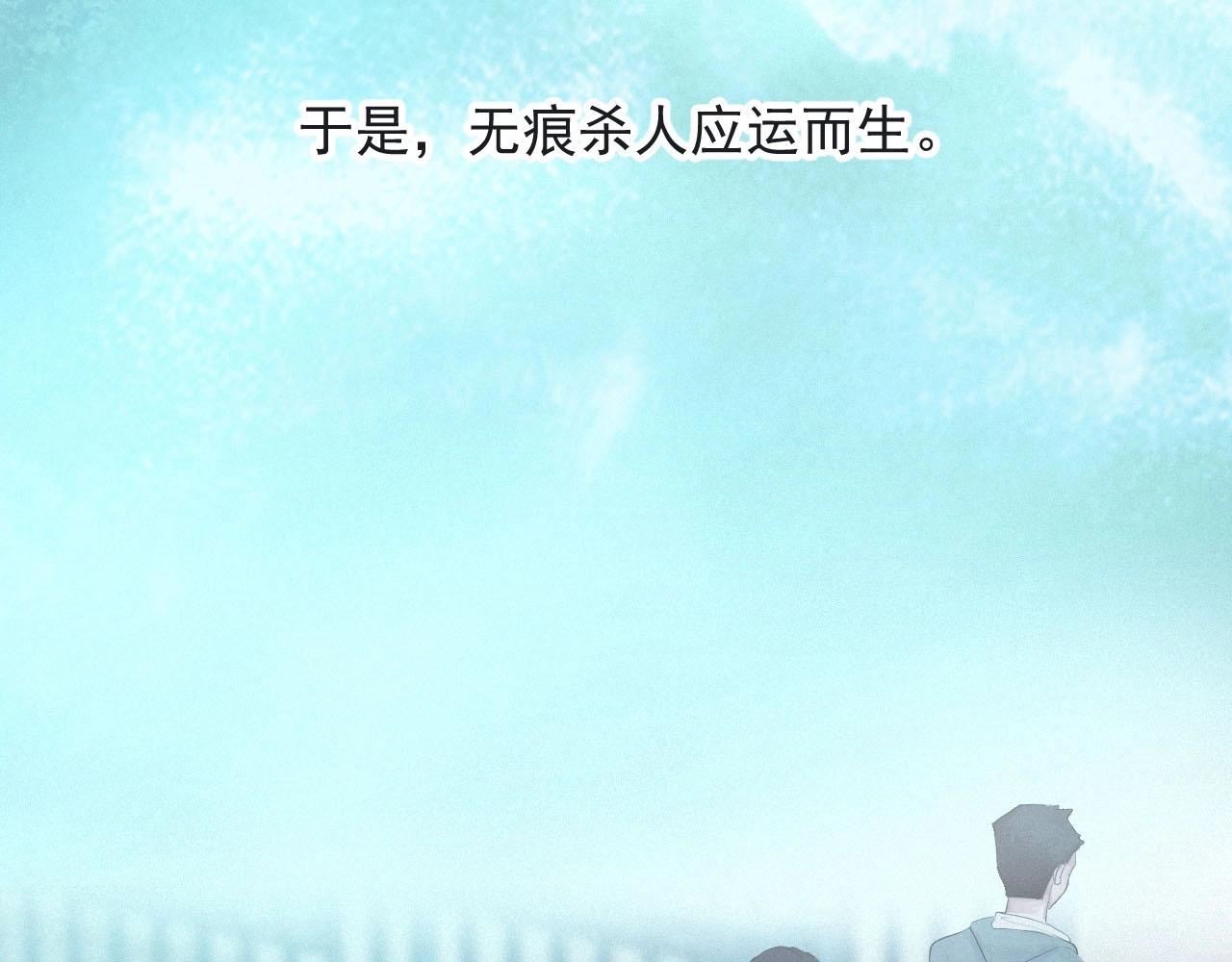 第1话 他的猎物36