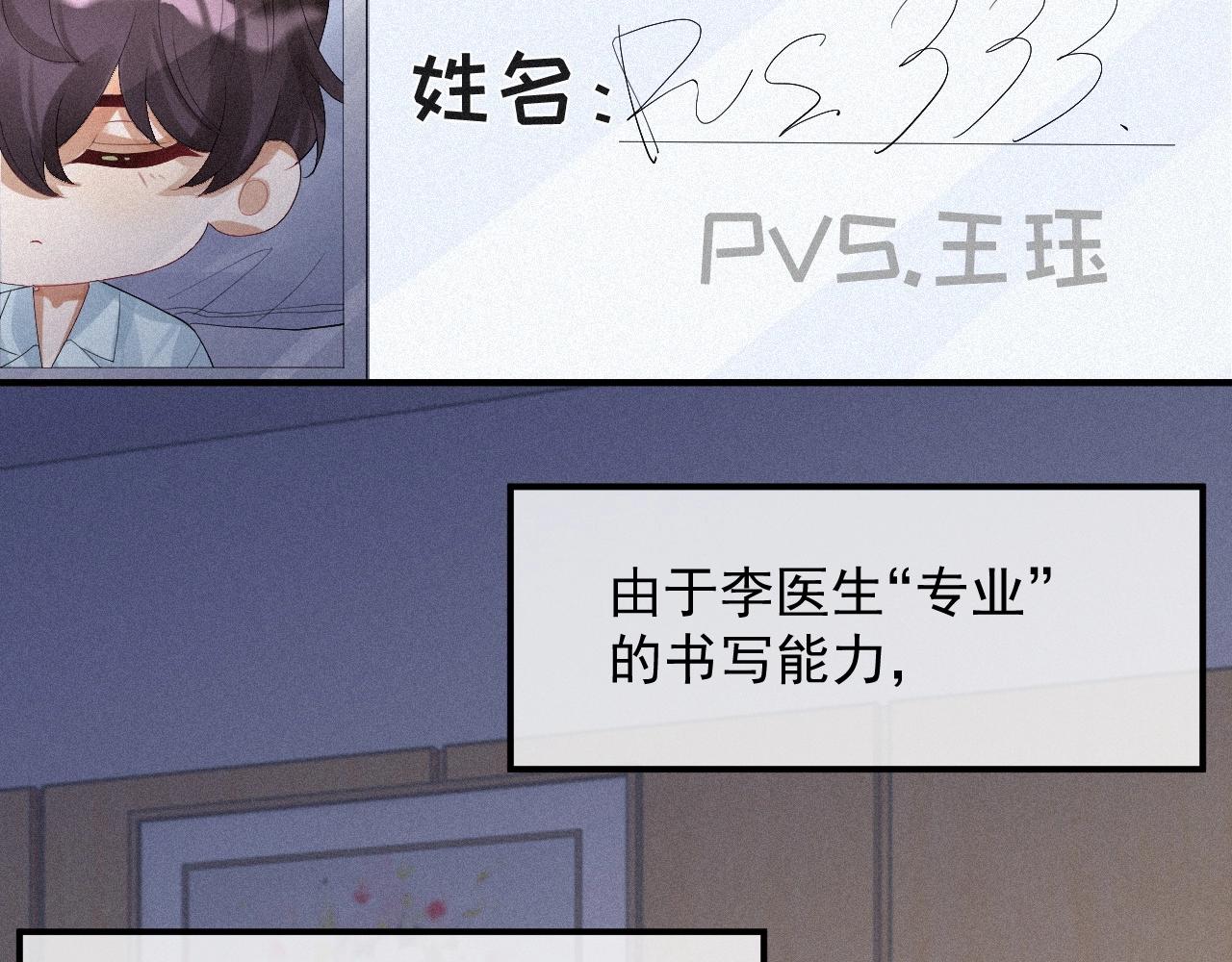 第1话 他的猎物140