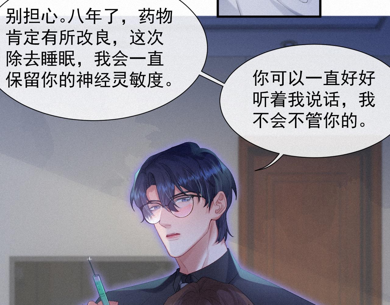 第32话 我只在意你37