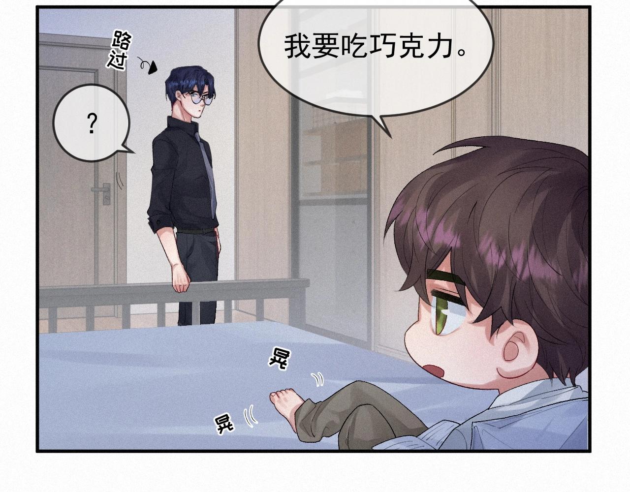 第5话 对你负责26