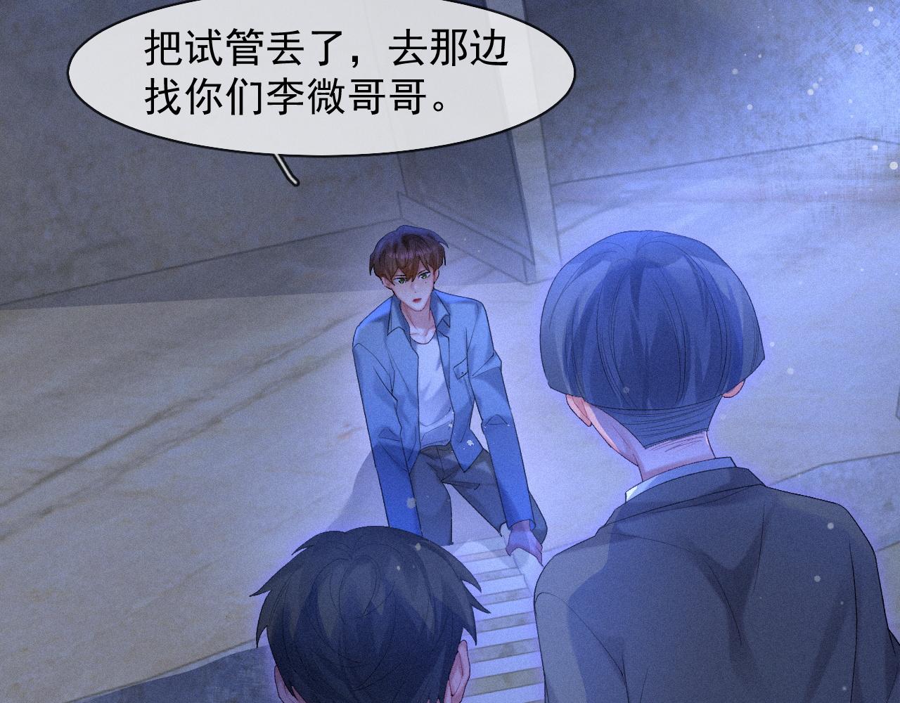 第45话 只要有你在，我就不怕9