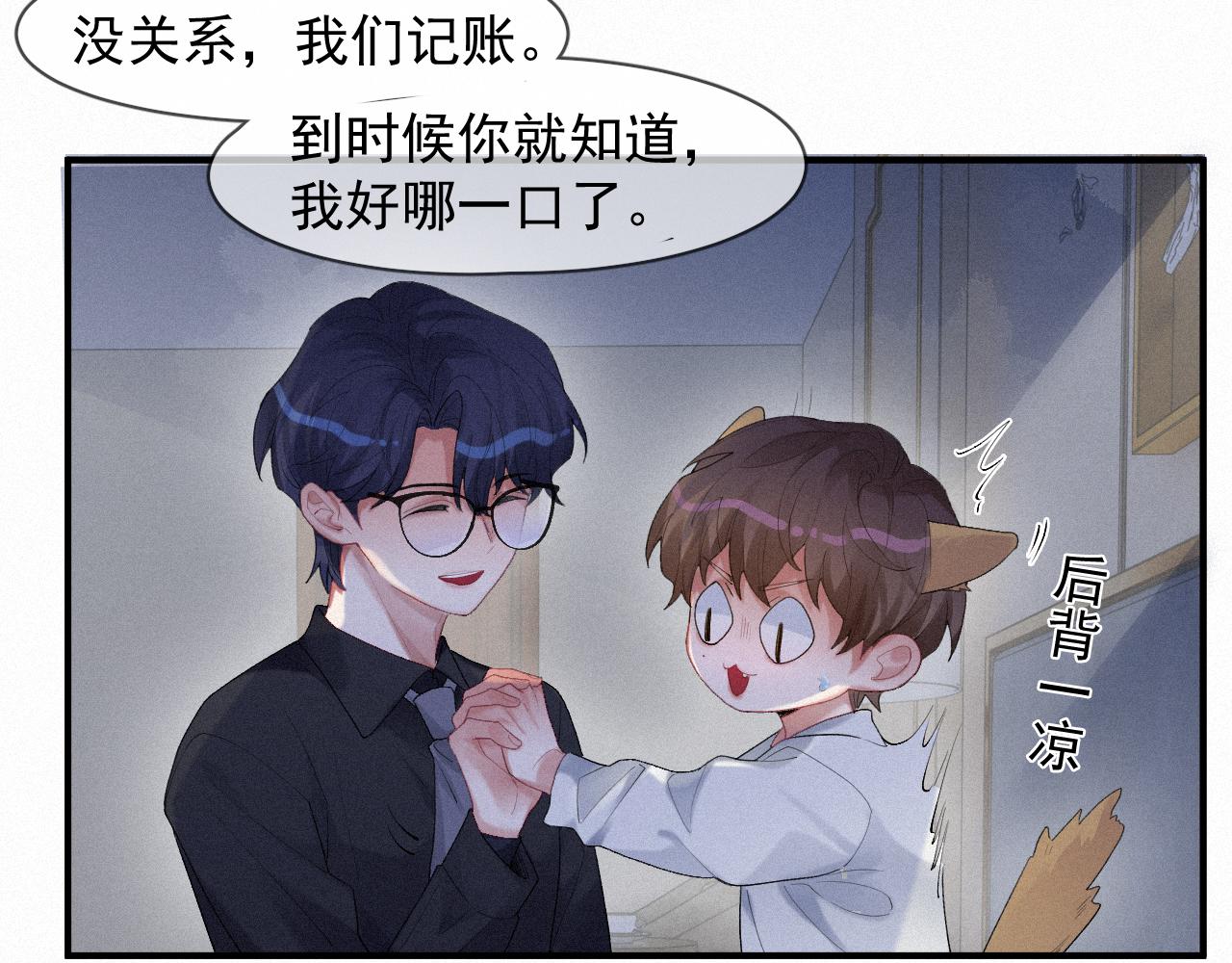 第32话 我只在意你27