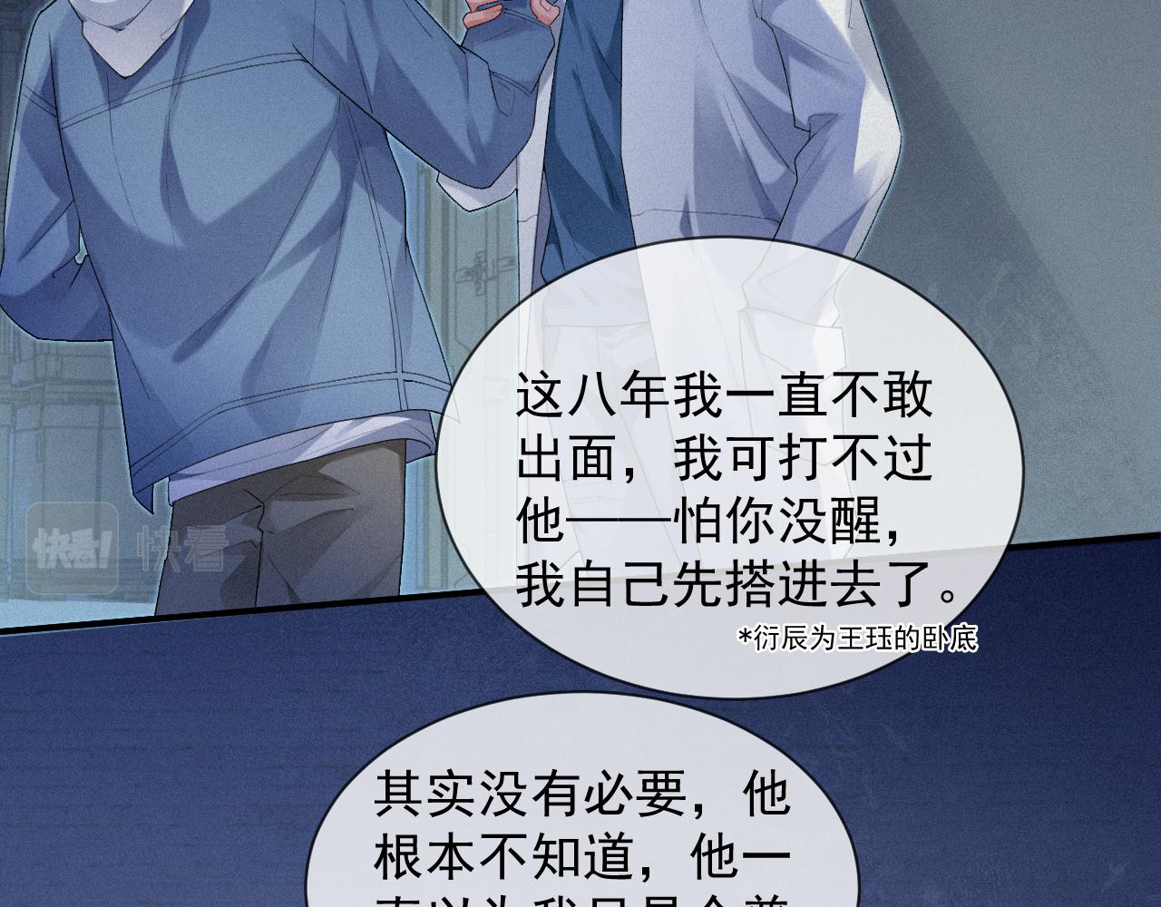 第17话 是你的小秋葵29