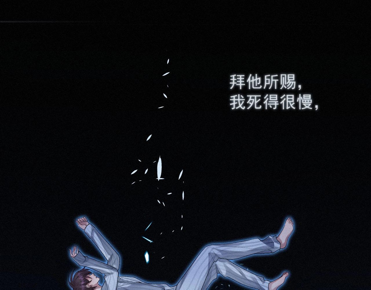 第4话 俘获？8
