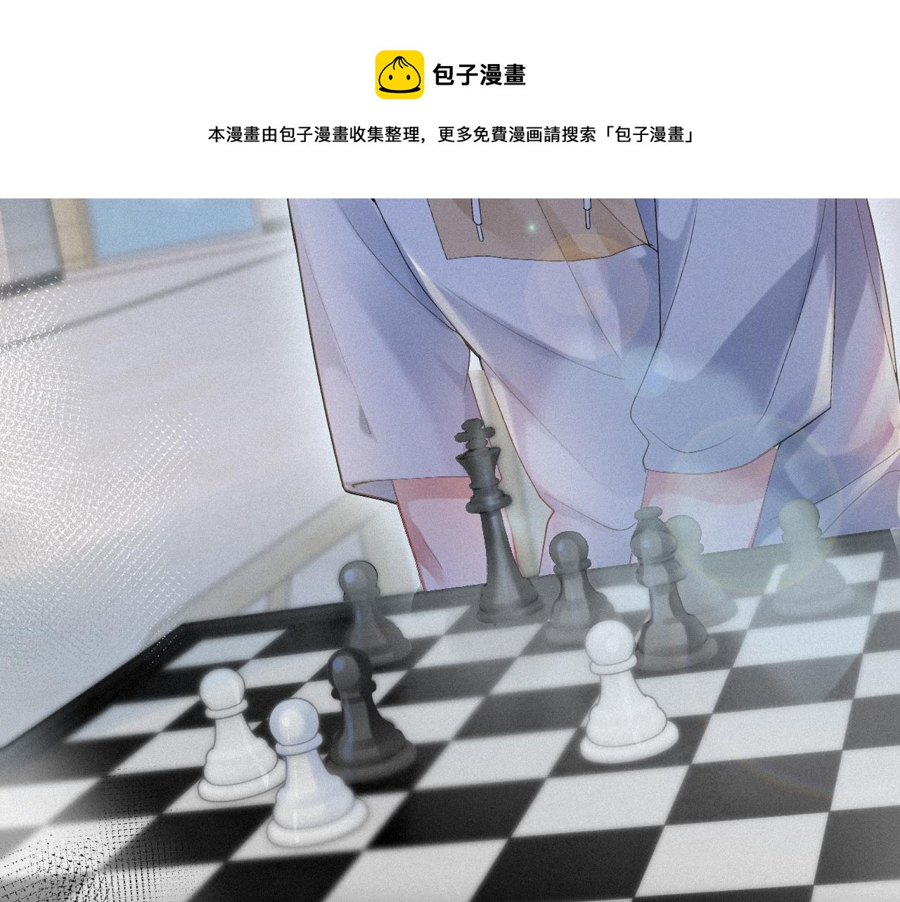 第18话 这局我们下过84