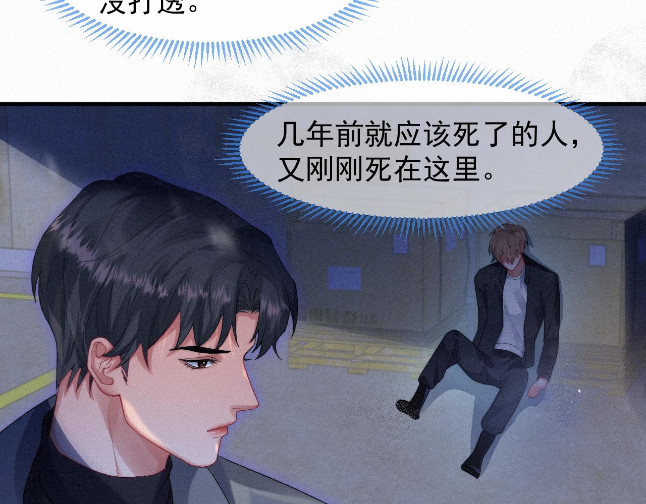 第42话唯一的软肋8