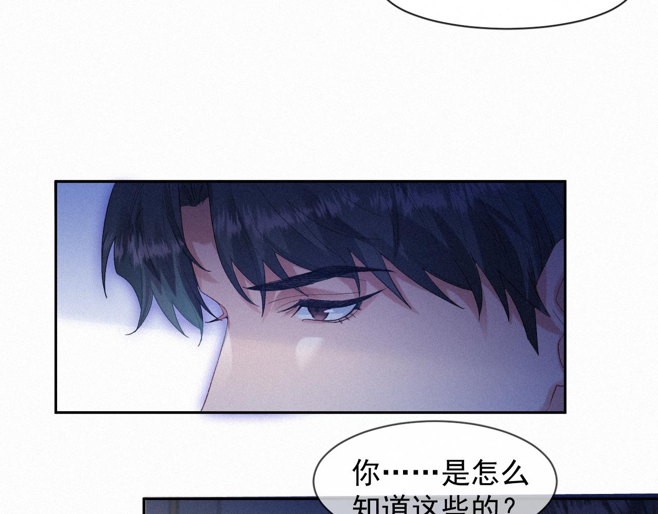 第34话小秋葵，别怕49