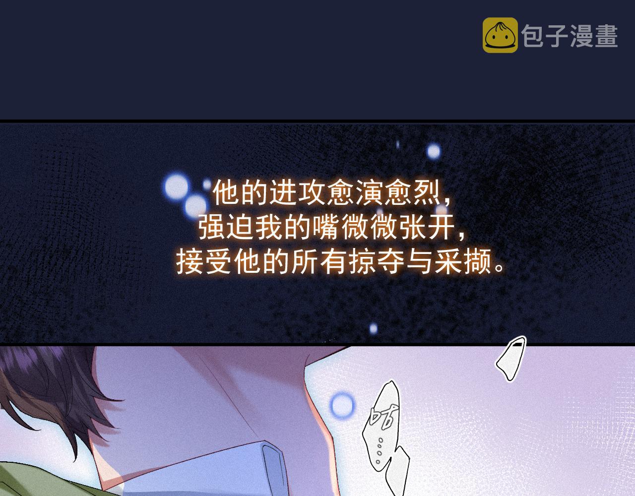 第一季完结篇· 我好像要死了19