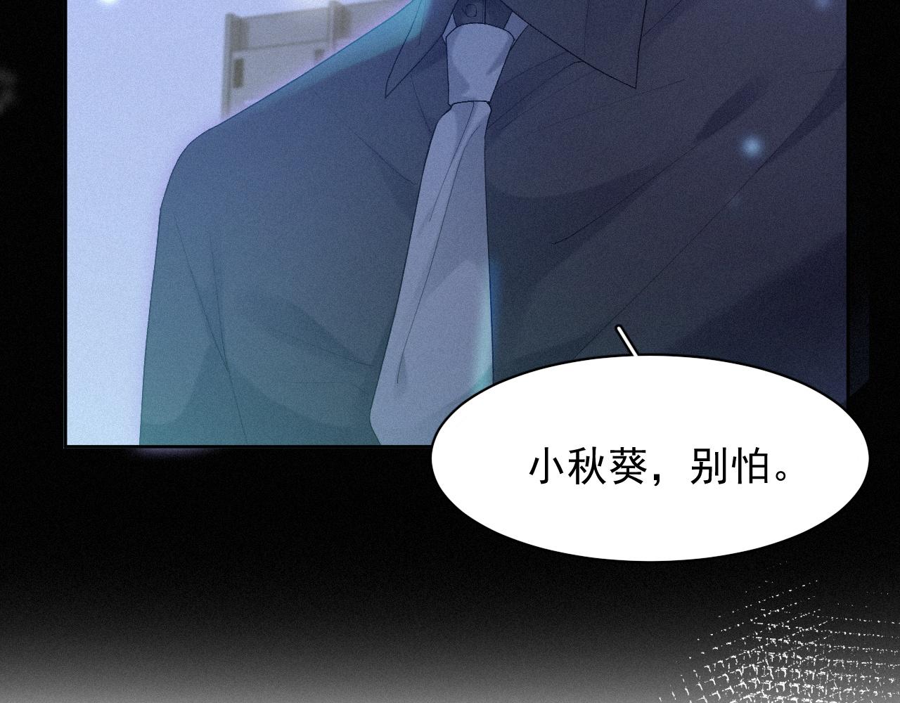 第34话小秋葵，别怕68