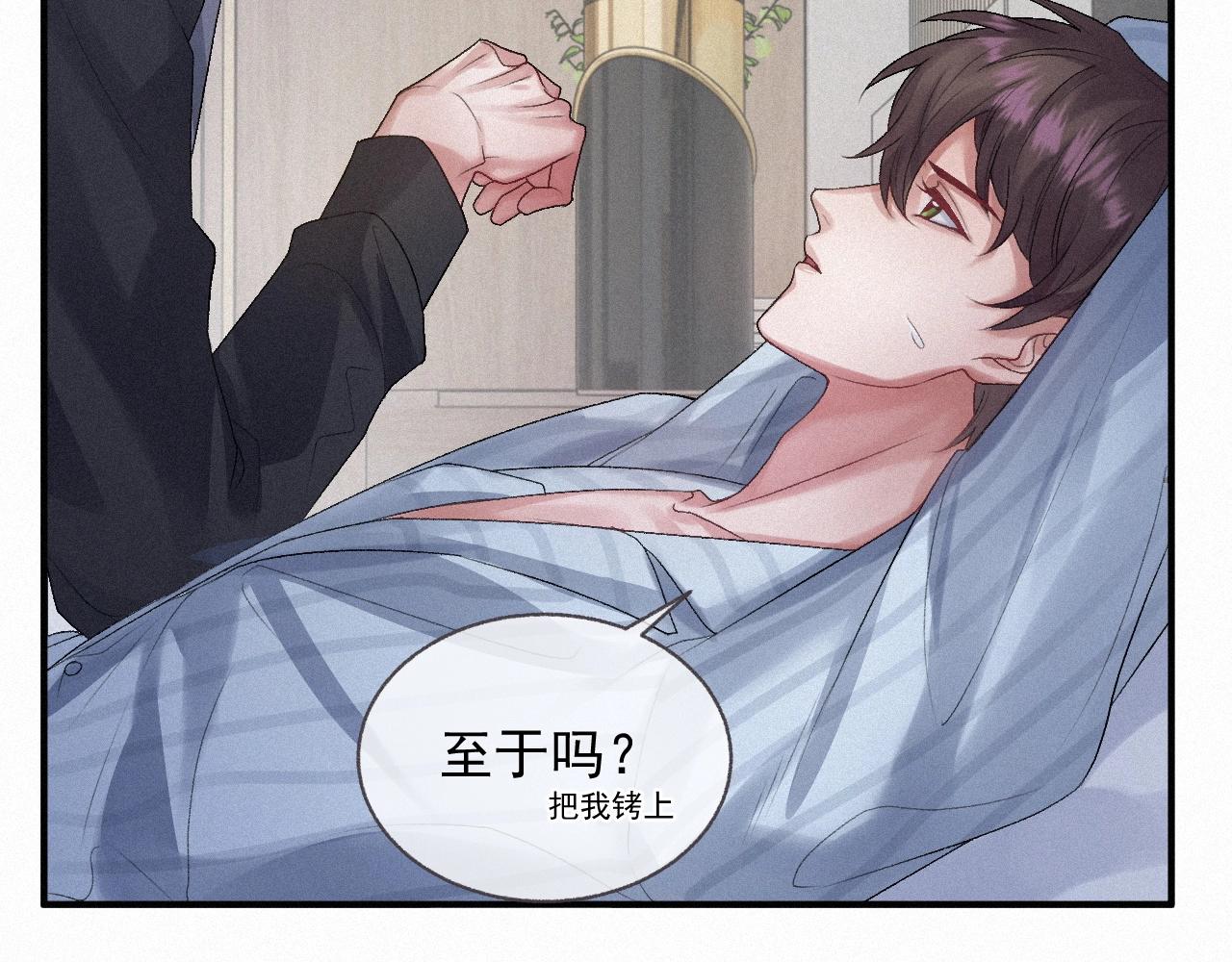 第3话 你想怎么死？5