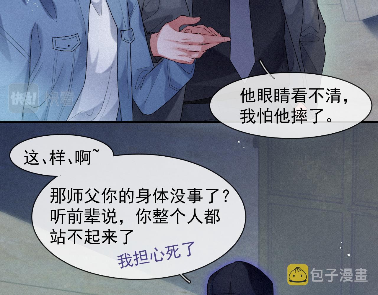 第41话心甘情愿被你策反33