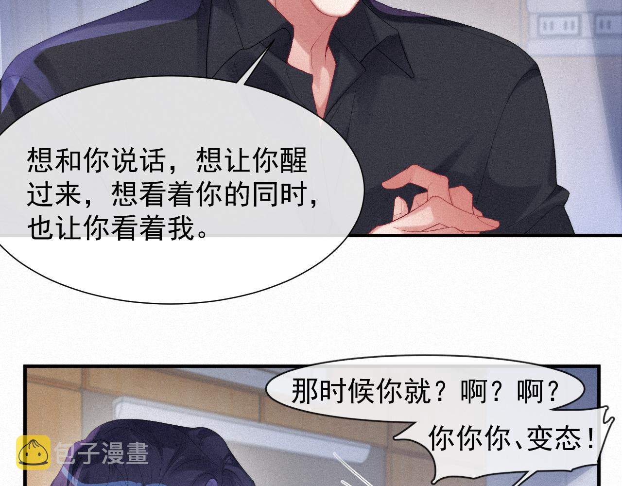 第50话 毕业论文7