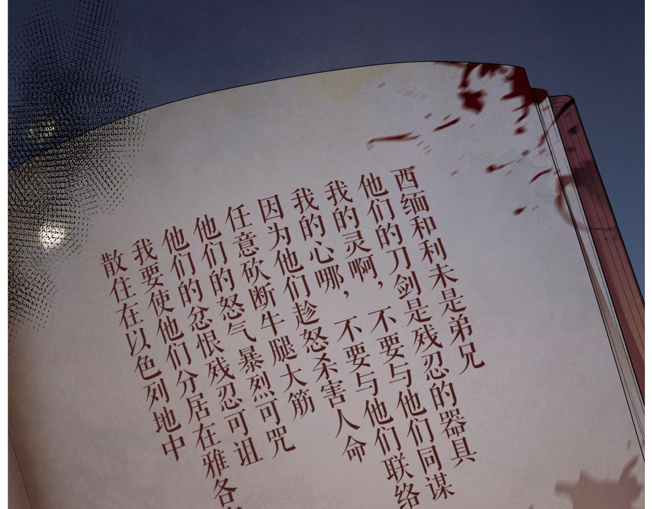 第11话 刺激的追人方式74