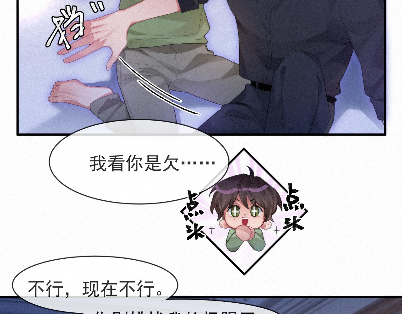 第54话 帮我治病吧，医生8