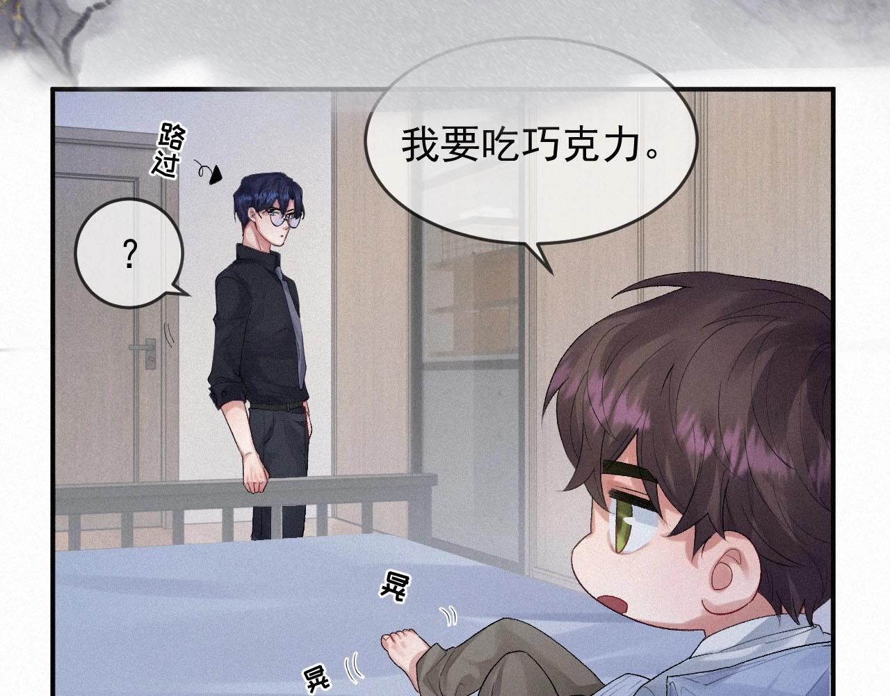 第4话 俘获？66