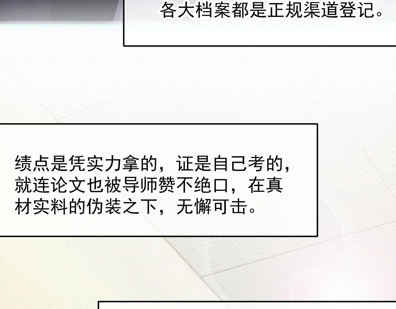 第1话 他的猎物44