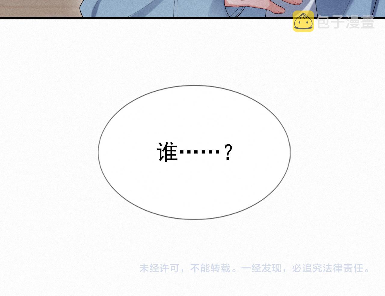 第25话 遇险82