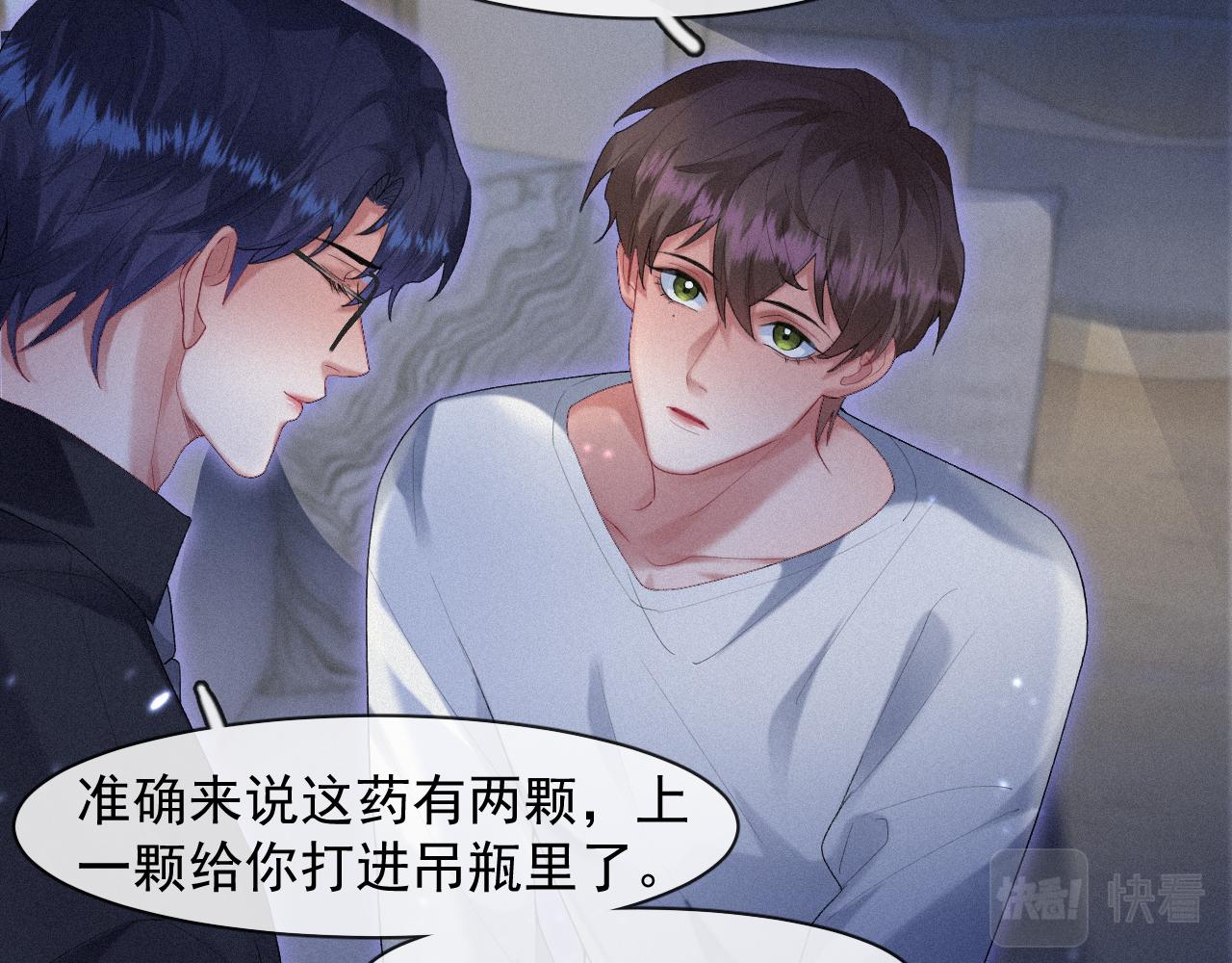 第37话讨厌圆形的原因24