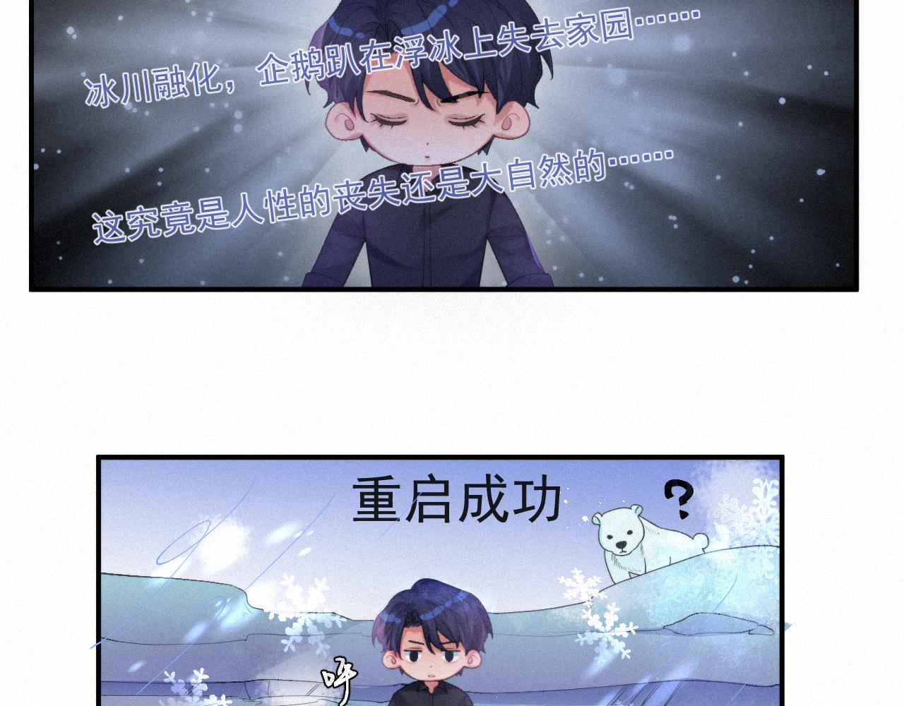 第54话 帮我治病吧，医生31