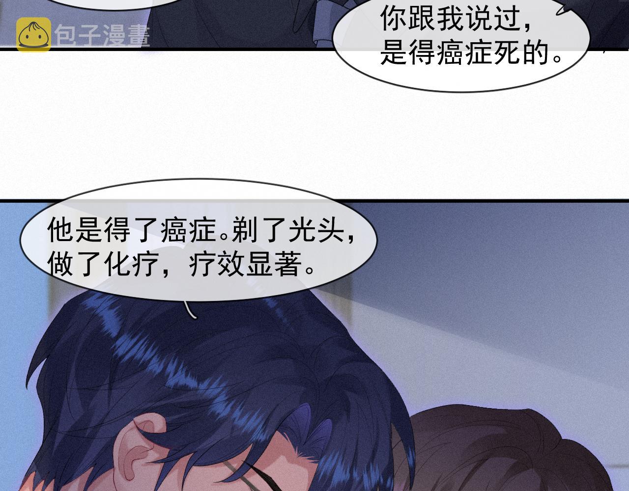 第37话讨厌圆形的原因35
