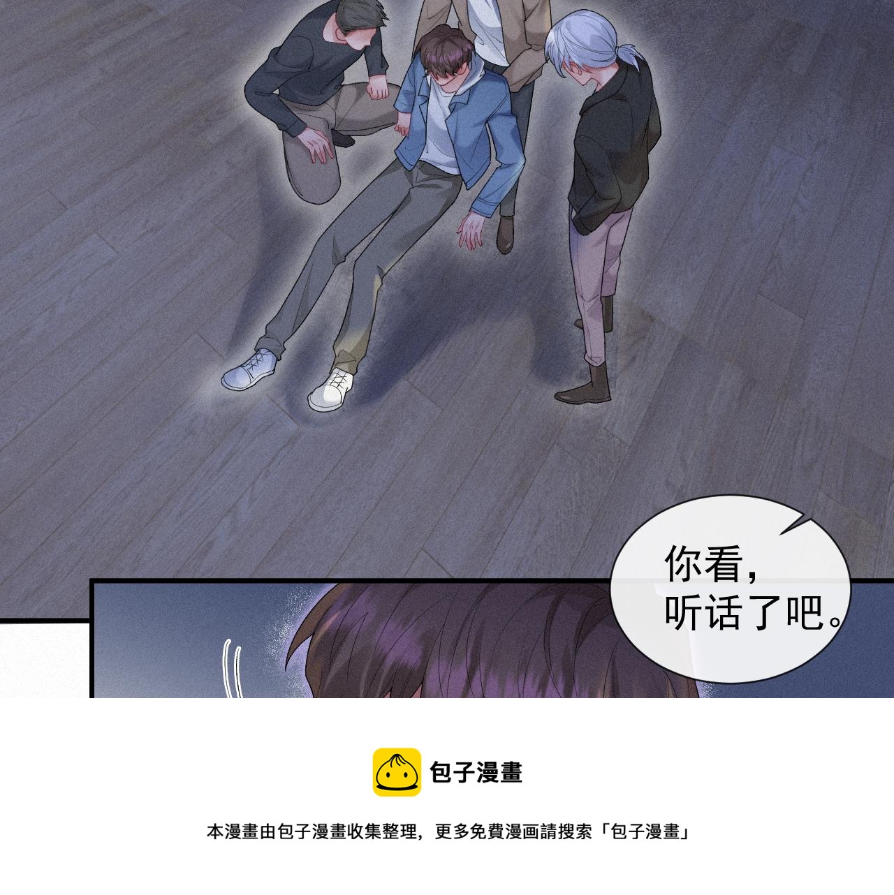 第26话 你不是来救我的38