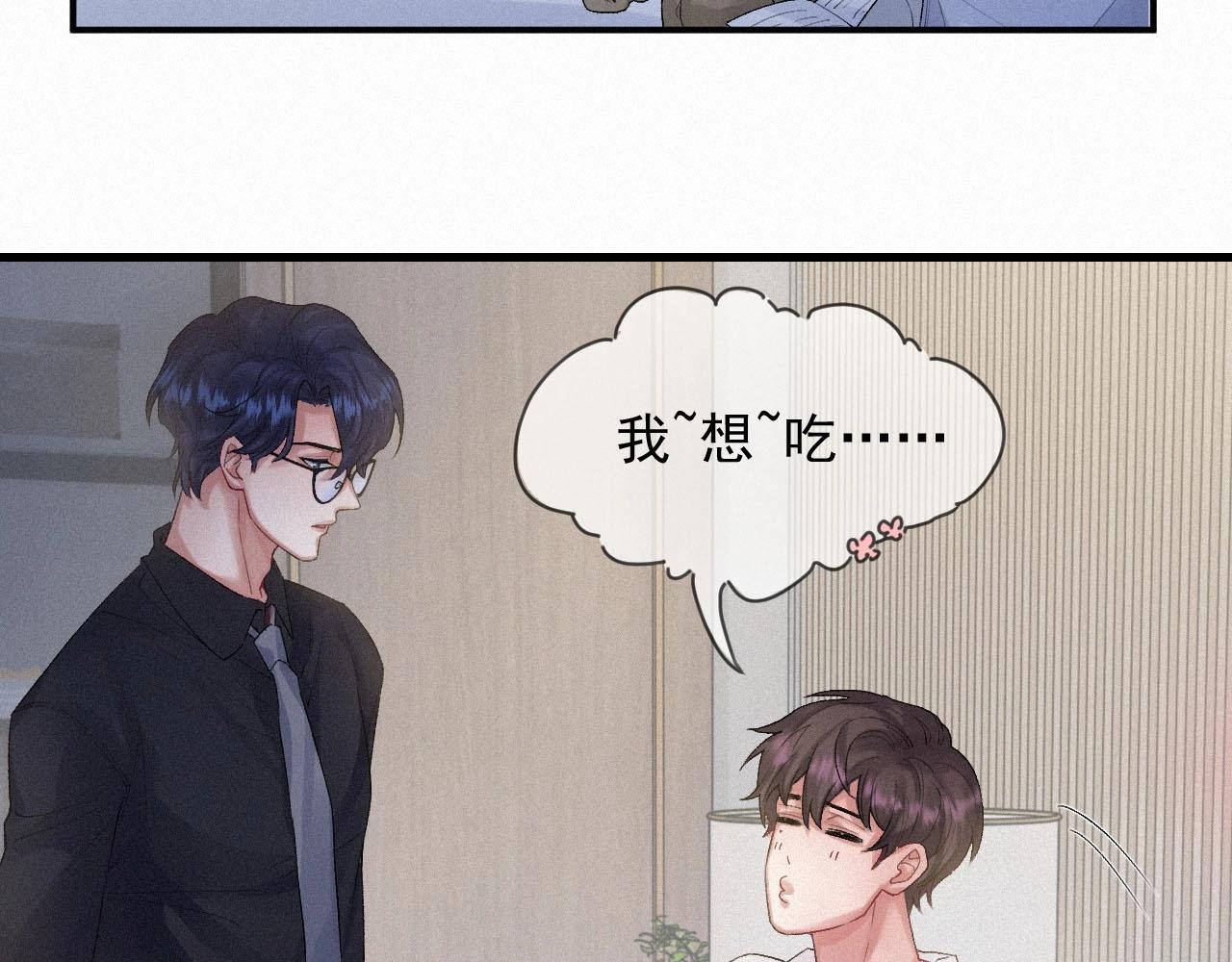 第4话 俘获？67