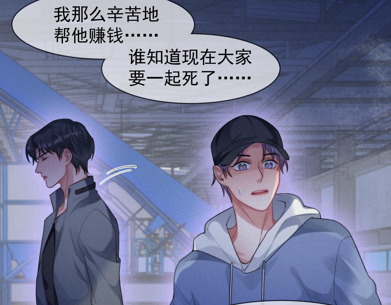 第40话最高级别的危险70