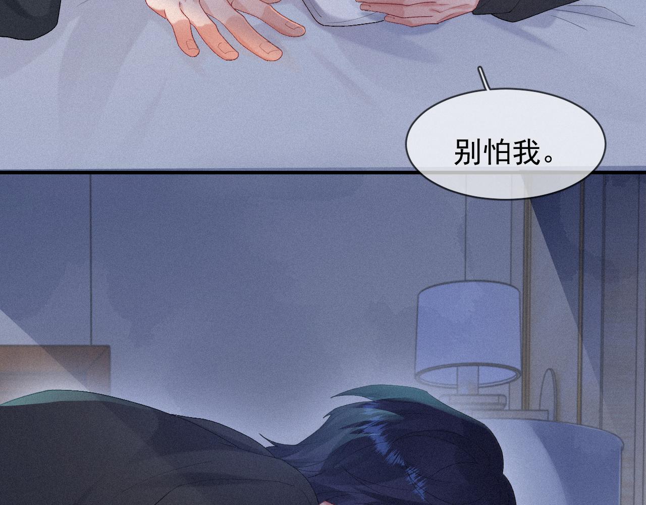 第31话 S.□.S41