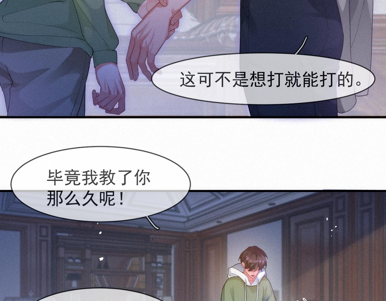 第53话 王珏的小目标53