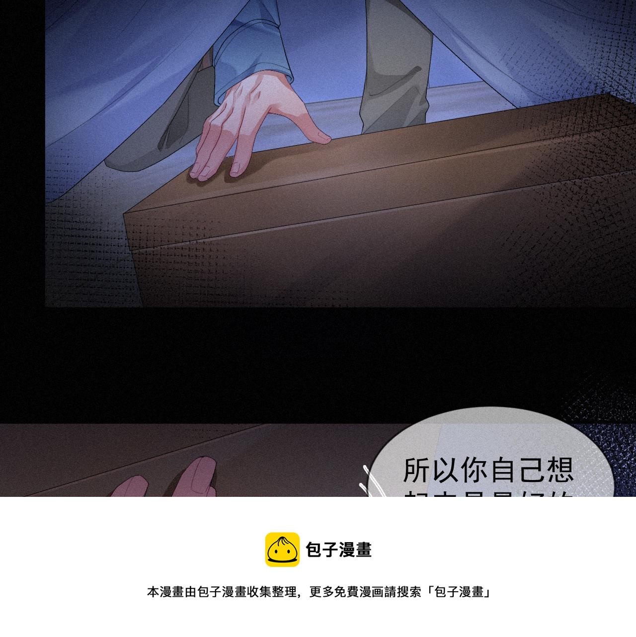 第18话 这局我们下过48