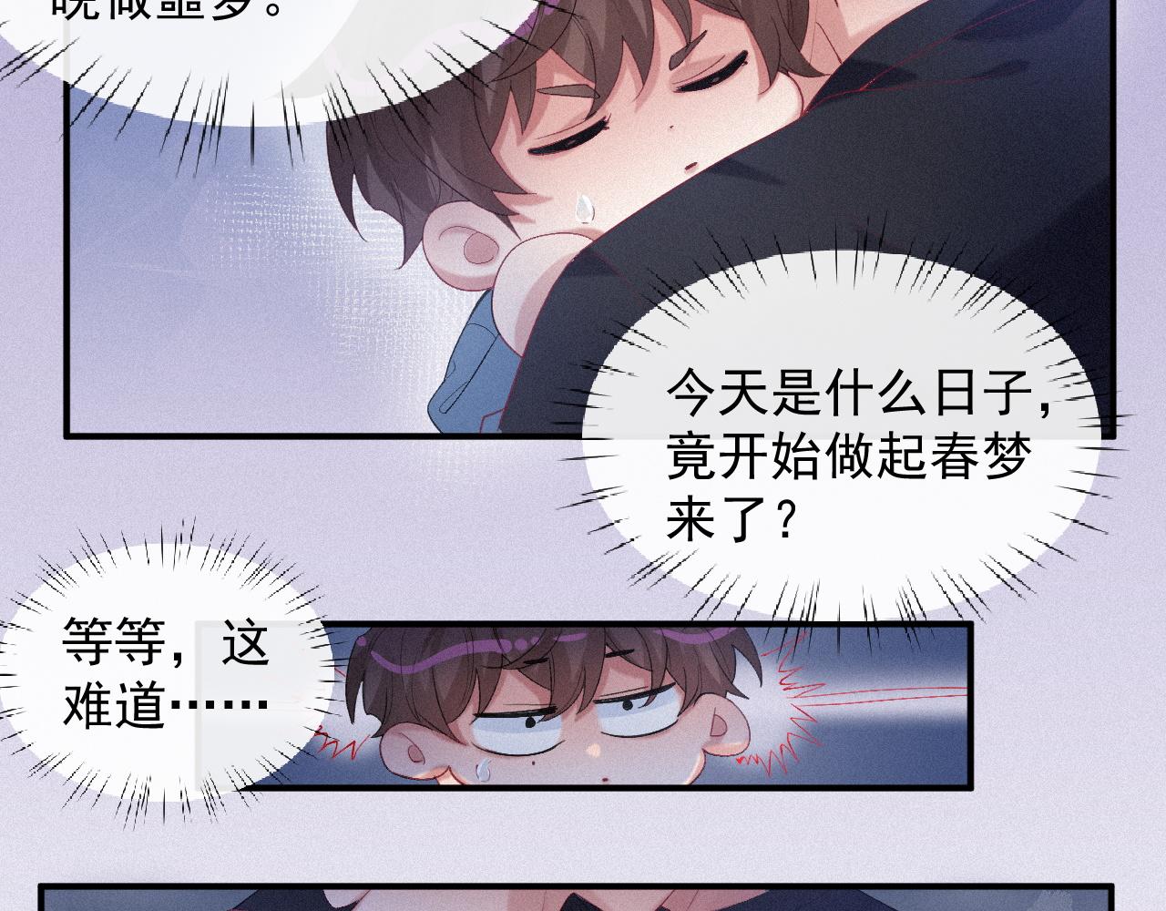 第21话 温暖的拥抱29