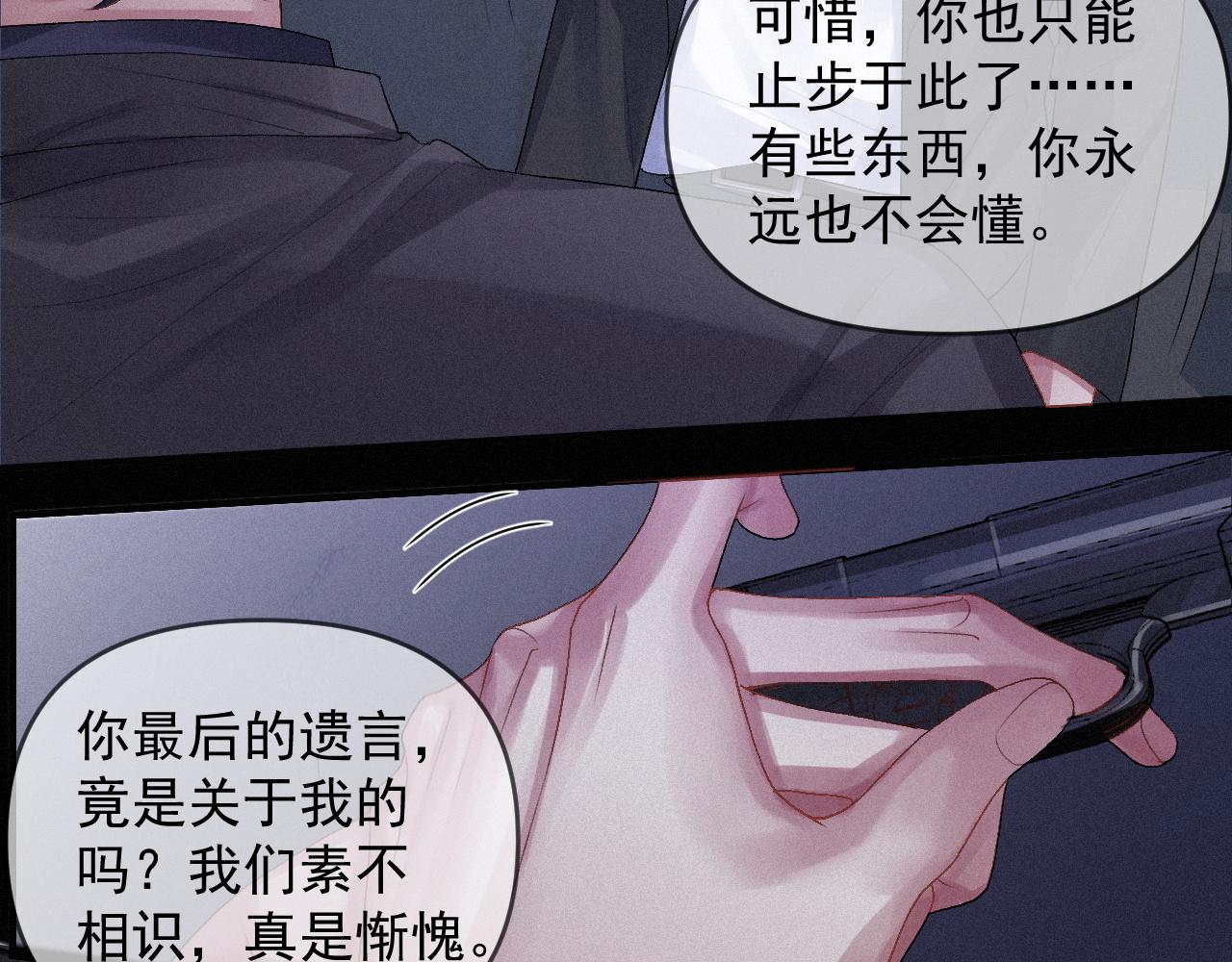 第2话 抓到你了65