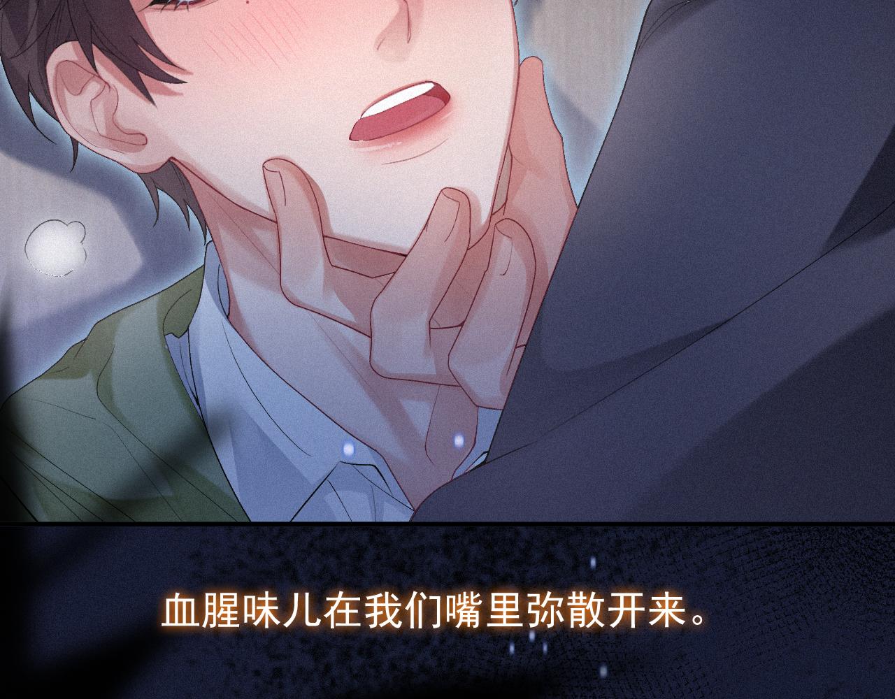 第一季完结篇· 我好像要死了17