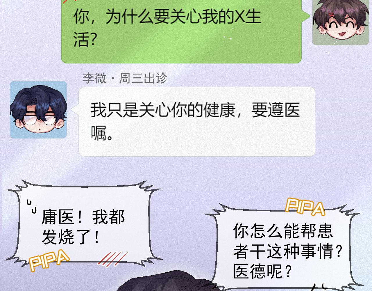 第13话 突击17