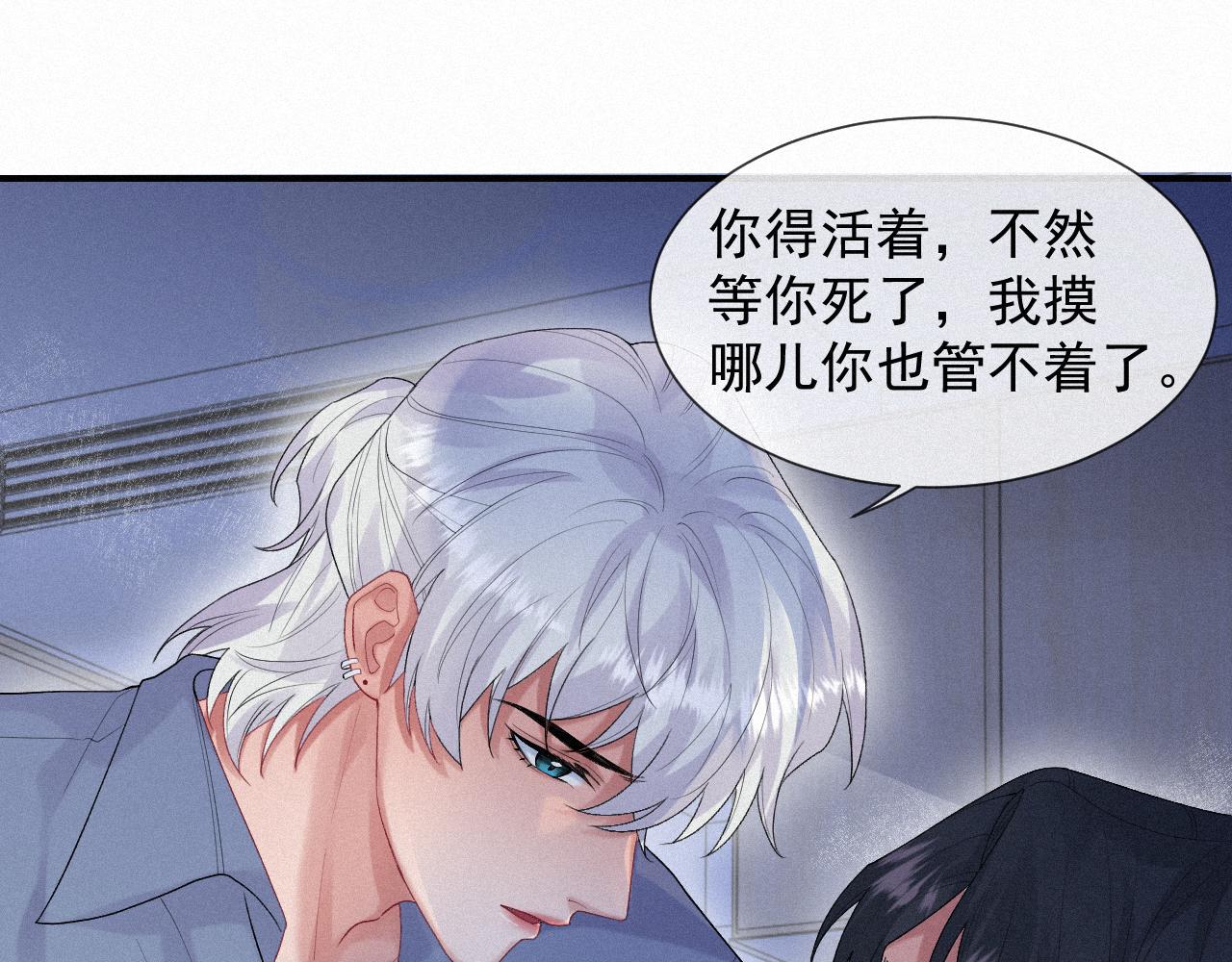 第27话 你疼吗？48