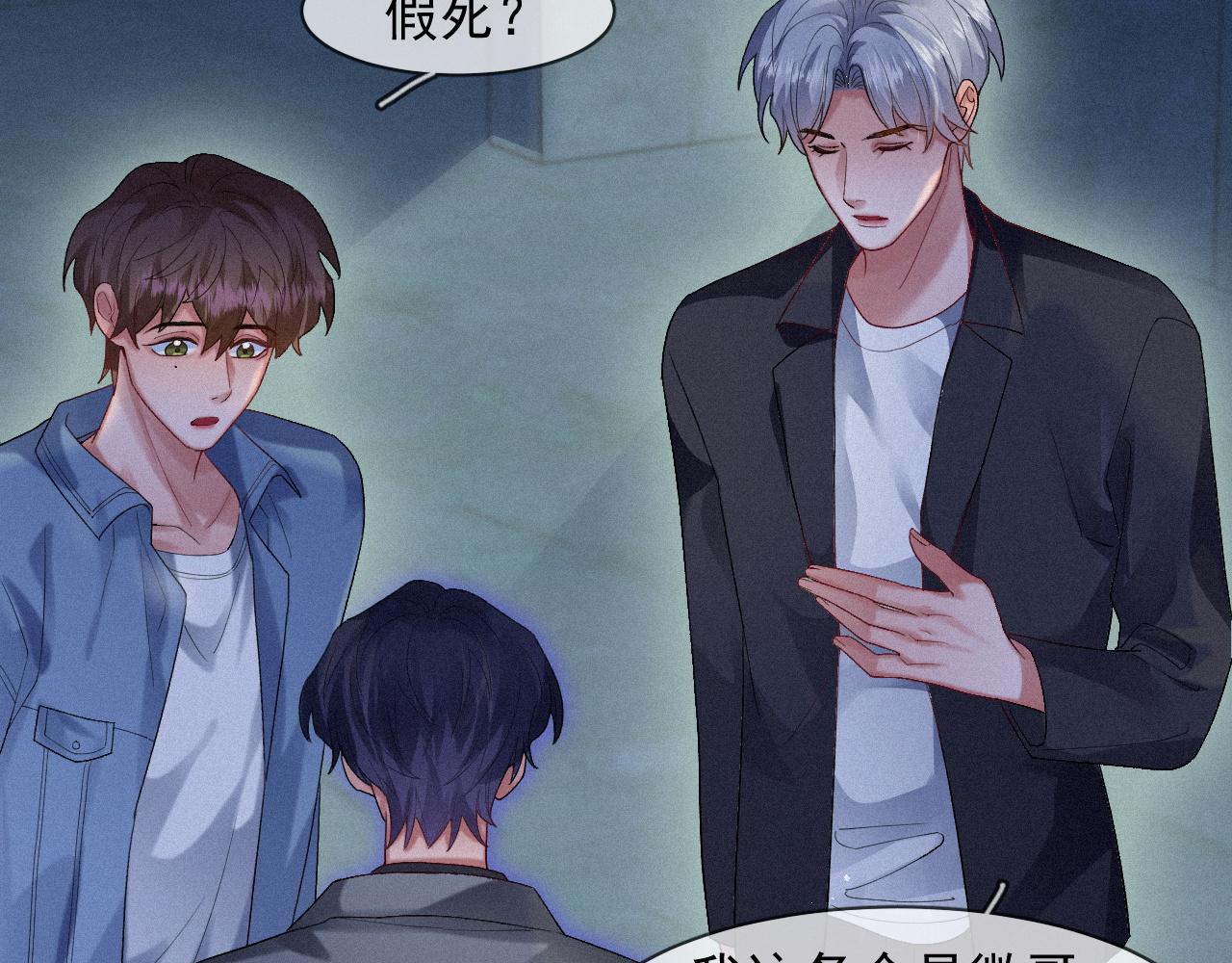 第41话心甘情愿被你策反58