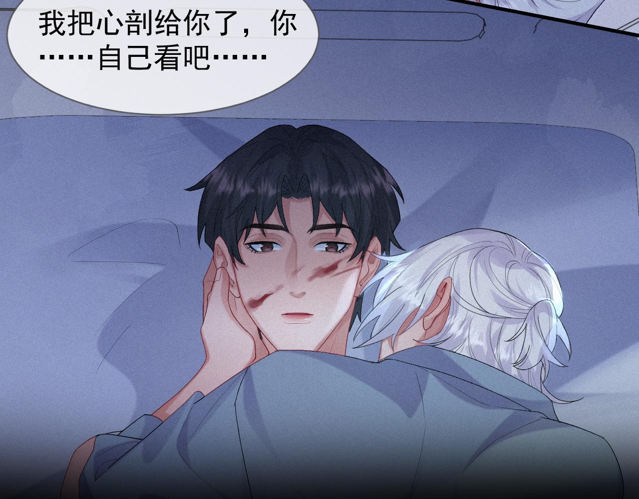 第28话 我疼24
