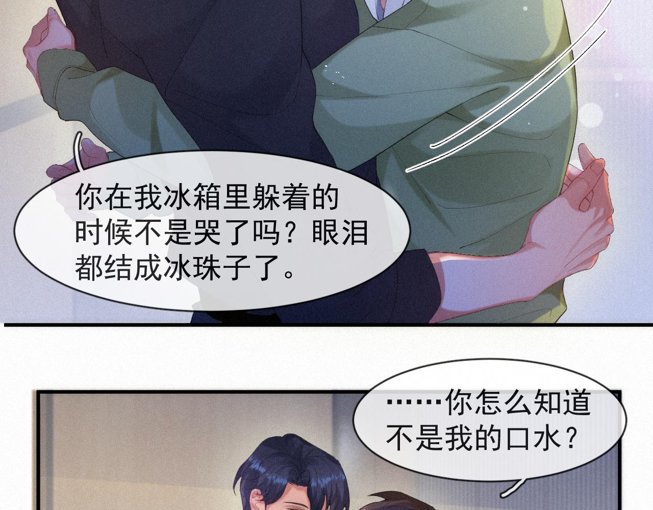 第53话 王珏的小目标45